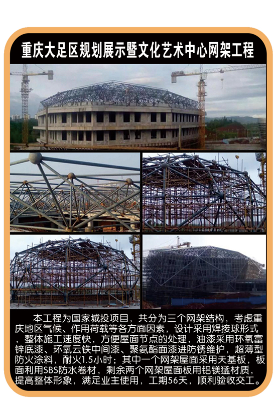 工程案例