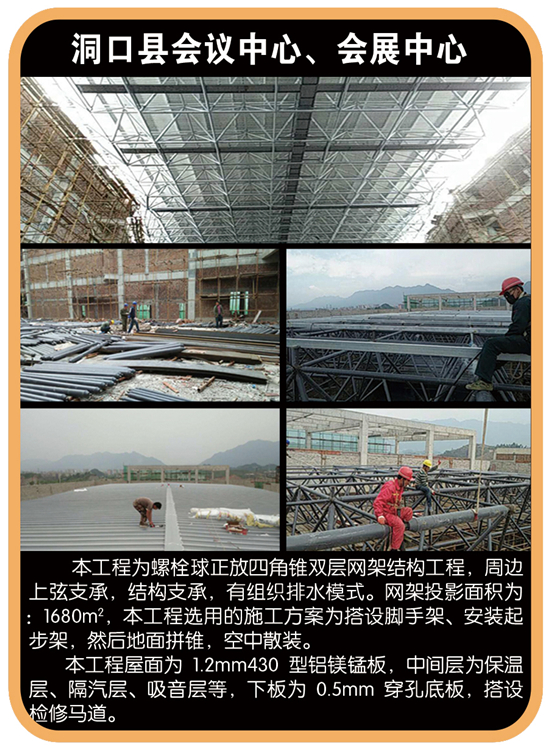 工程案例