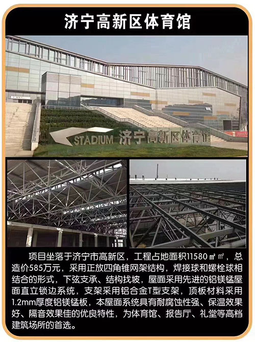 鋼結構工程